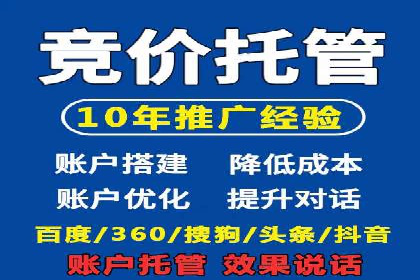百度竞价代理如何助力企业提升品牌影响力